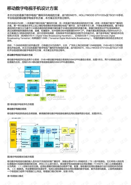 弱势儿童多元教育 第283页