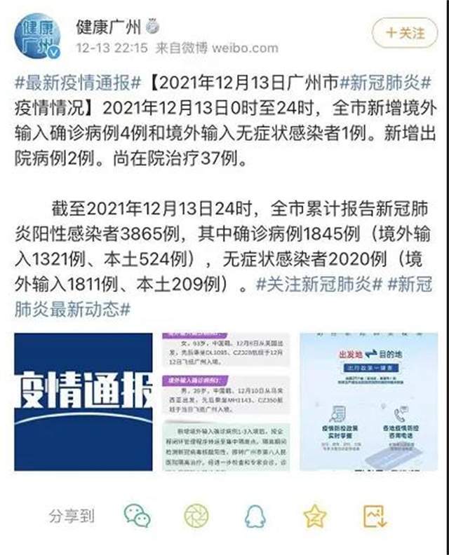 广州隔离政策最新动态与鼓舞人心的自然美景探索之旅（12月版）