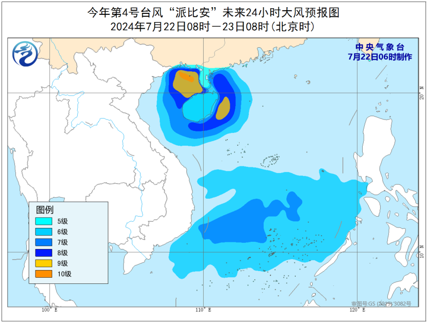 台风最新动态