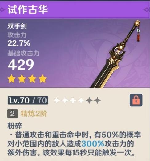 原神武器最新排行榜及详细步骤指南