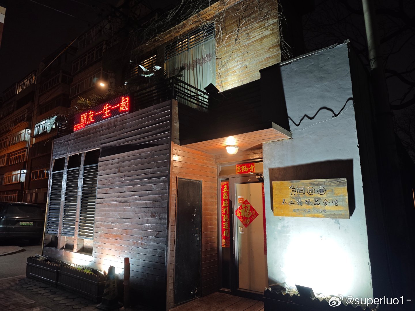 胜负彩最新赛程揭秘,小巷深处的特色小店探秘之旅