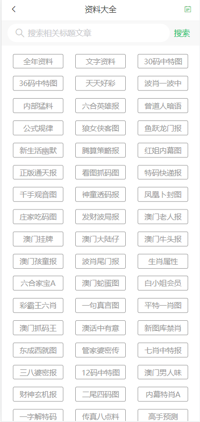 清华大学生医药校友会 第195页