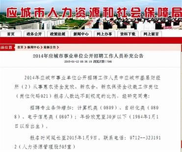 应城最新招聘信息,时代的脉搏与职业的希望之光