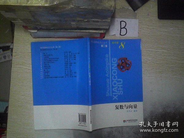 清华大学生医药校友会 第152页