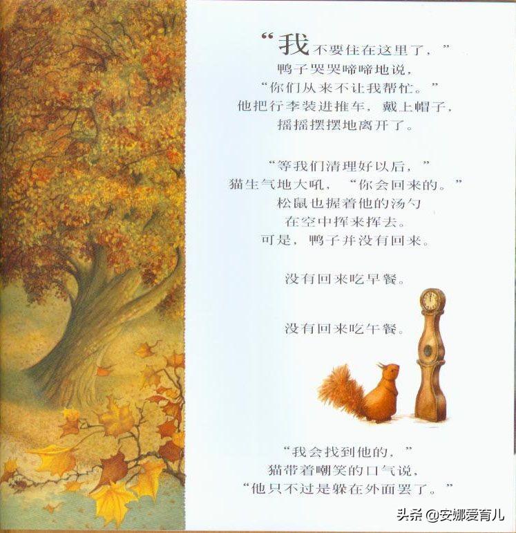 弱势儿童多元教育 第150页