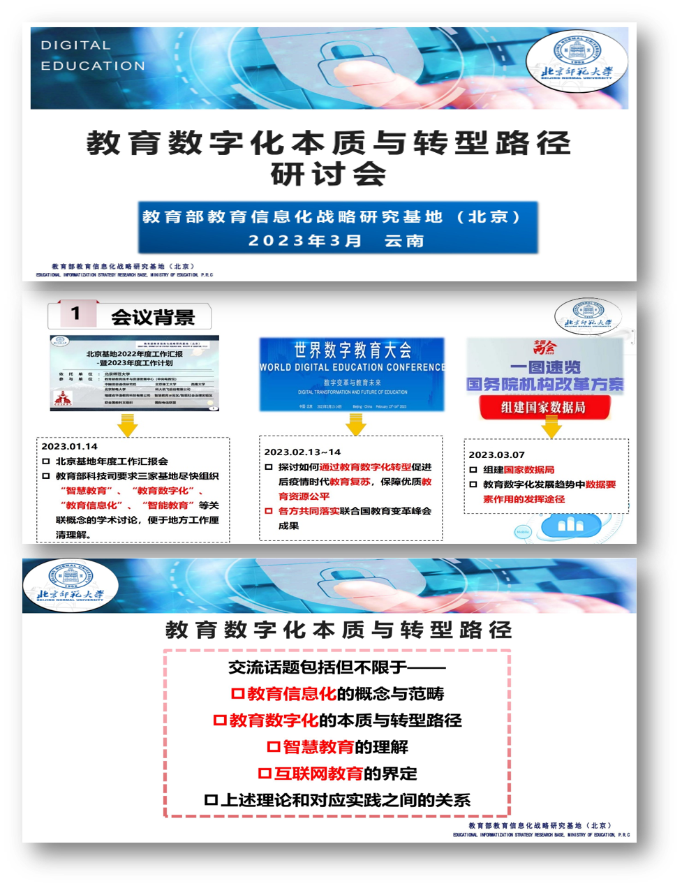 清华大学生医药校友会 第149页