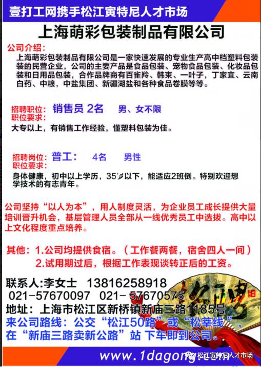 莱西最新招聘信息探索自然美景之旅，寻找内心平静之旅