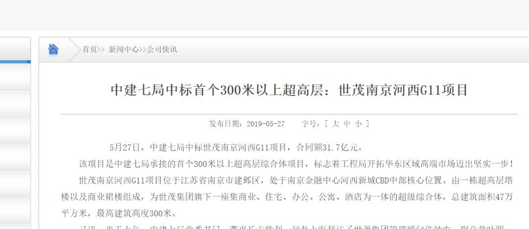 中建一局最新中标项目揭秘，重大项目背后的故事浮出水面