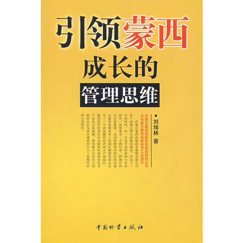 清华大学生医药校友会 第141页