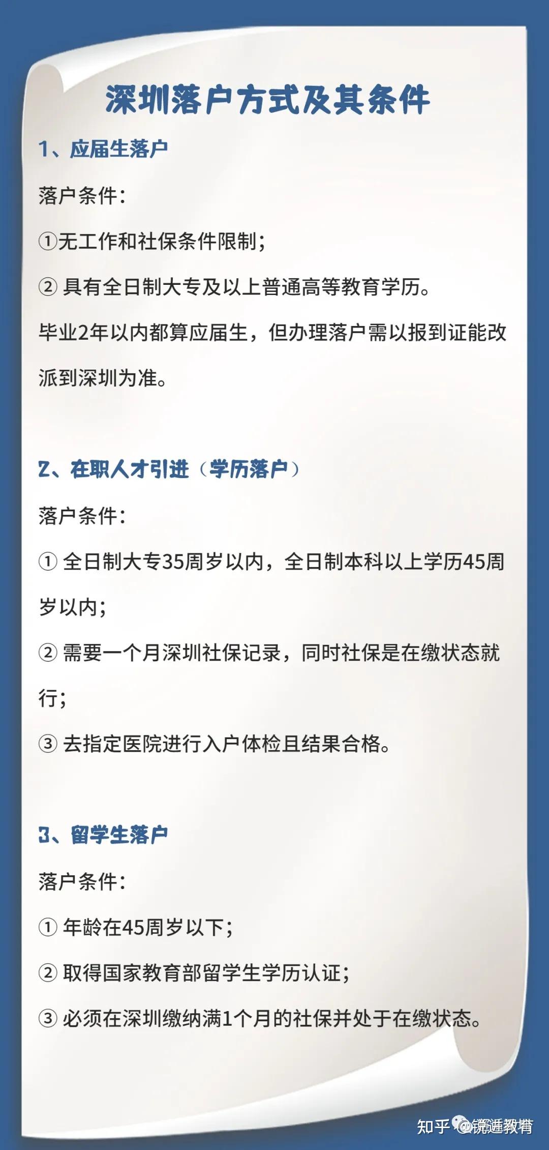 深圳入户最新政策，自然美景探索之旅的邀请函
