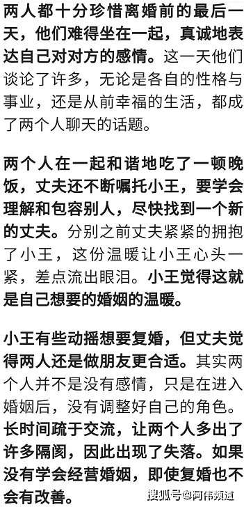 善弱势儿童教育环境 第77页