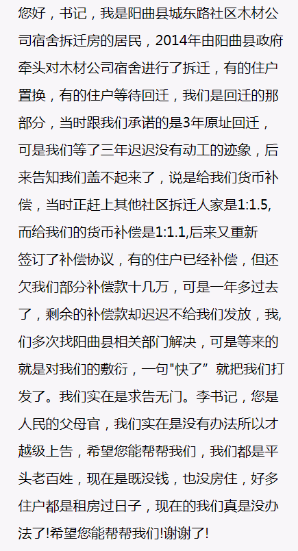 善弱势儿童教育环境 第67页