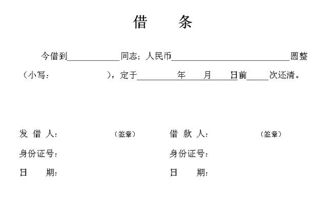 最新借条背后的温情故事揭秘