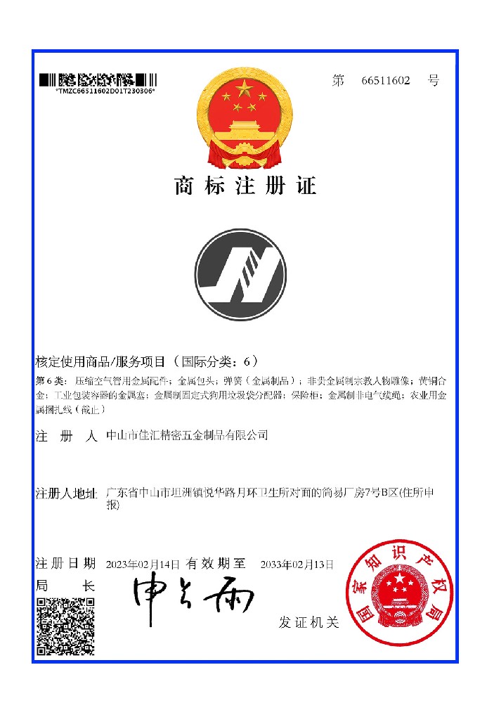 最新商标证，塑造品牌标识，引领商业新时代之路