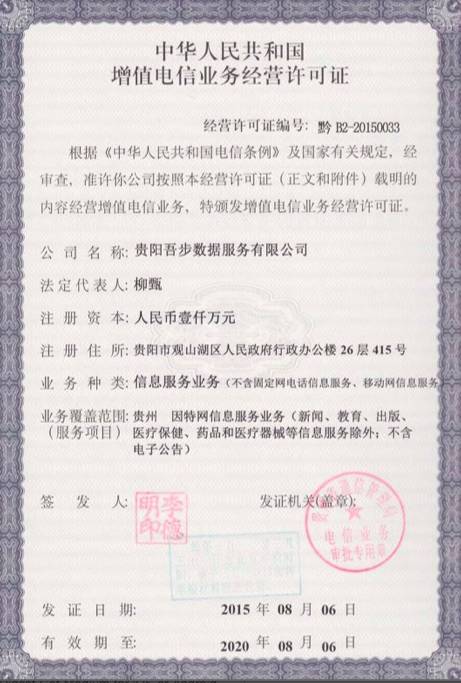 北京水木医学生物发展基金会 第225页