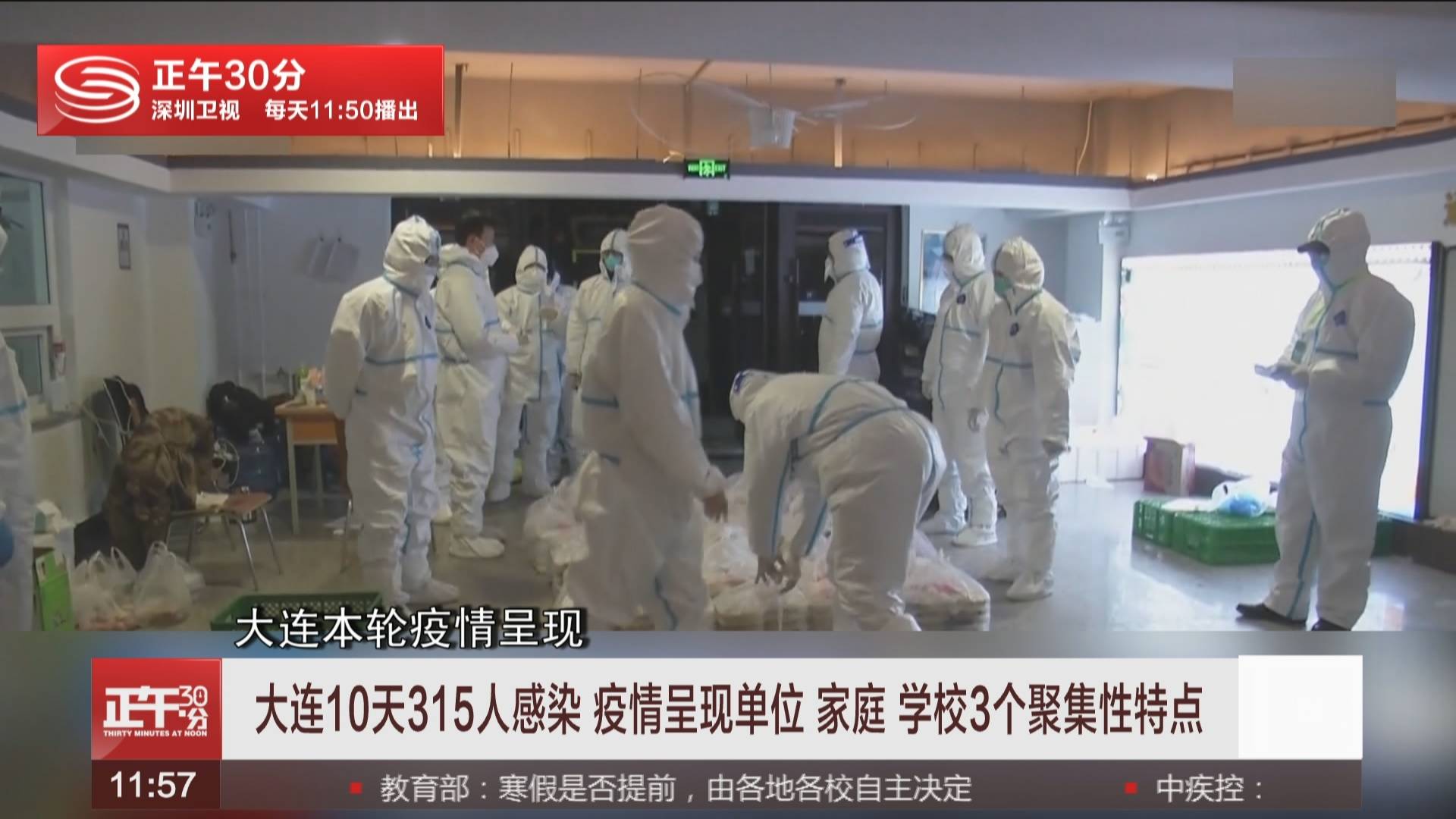 大连本土疫情最新动态更新