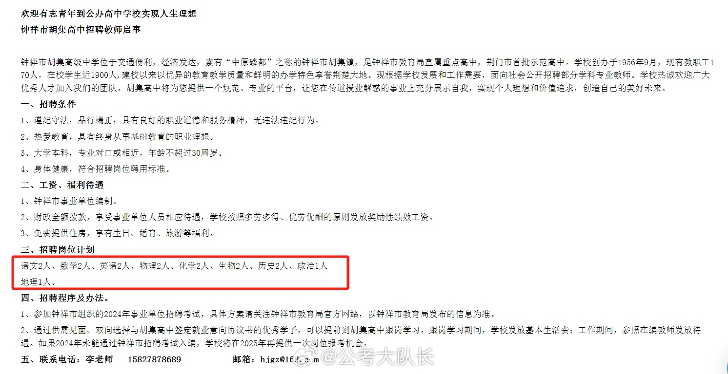 北京水木医学生物发展基金会 第217页