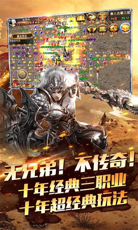 传奇手游最新版，自然美景探险之旅