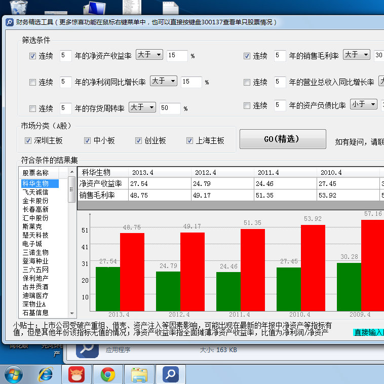 新奥精准免费奖料提供,精准数据评估_分析版57.456