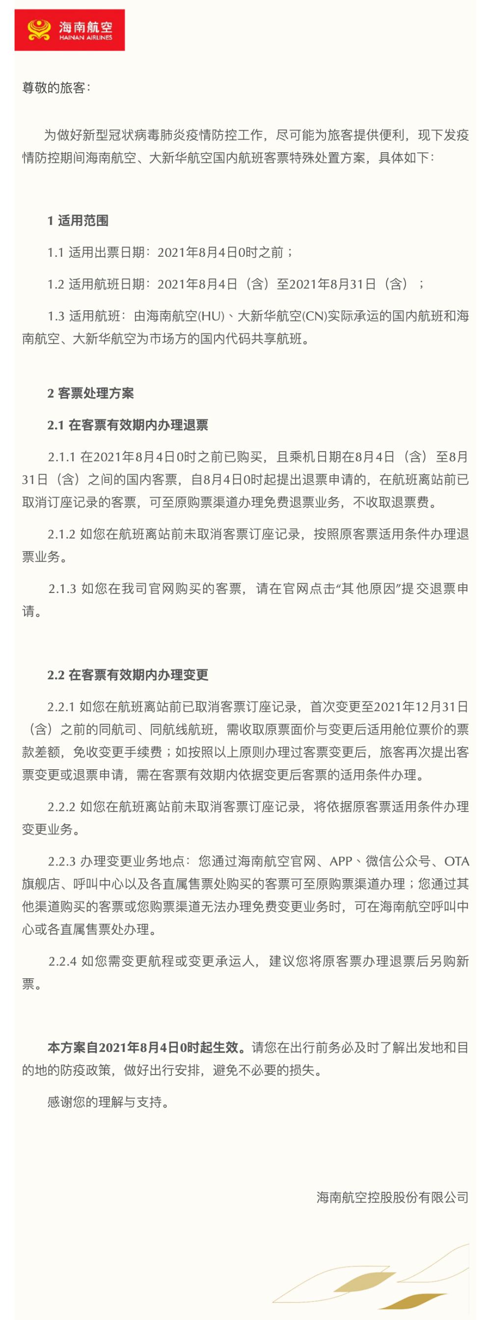 新澳门四肖期期准免费公开,数据分析计划_VR版57.489