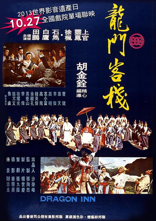 新澳门精准正最精准龙门客栈,高效执行方案_影像版57.293