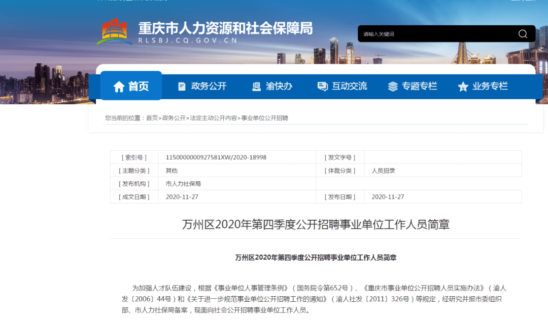 万洲最新招聘火热进行中，揭秘最新职位信息🚀💼