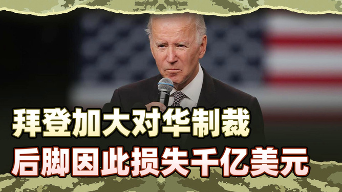 拜登最新对华讲话内容及其与温馨日常故事的联系
