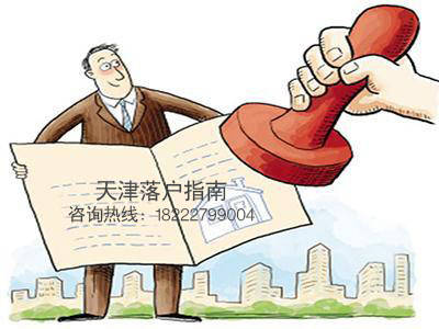 最新孩子落户政策解读与概述
