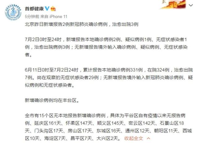 新疆最新疫情新增病例，科技之光助力抗疫之路