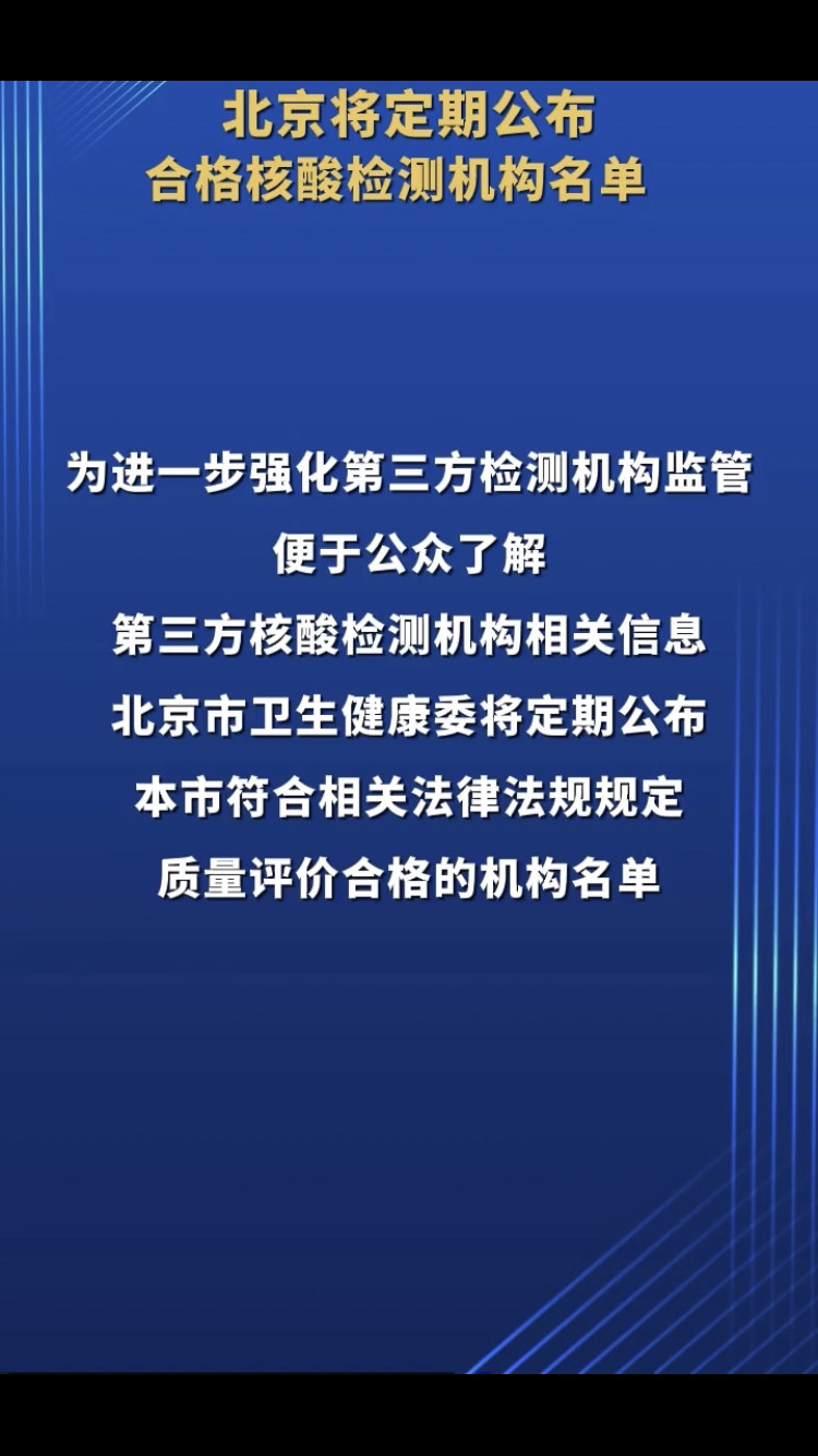 北京核酸检测机构最新揭秘，巷弄深处的隐秘宝藏