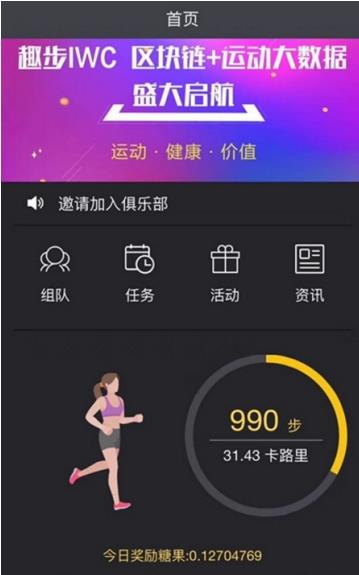 趣步APP最新版本下载指南，步骤详解