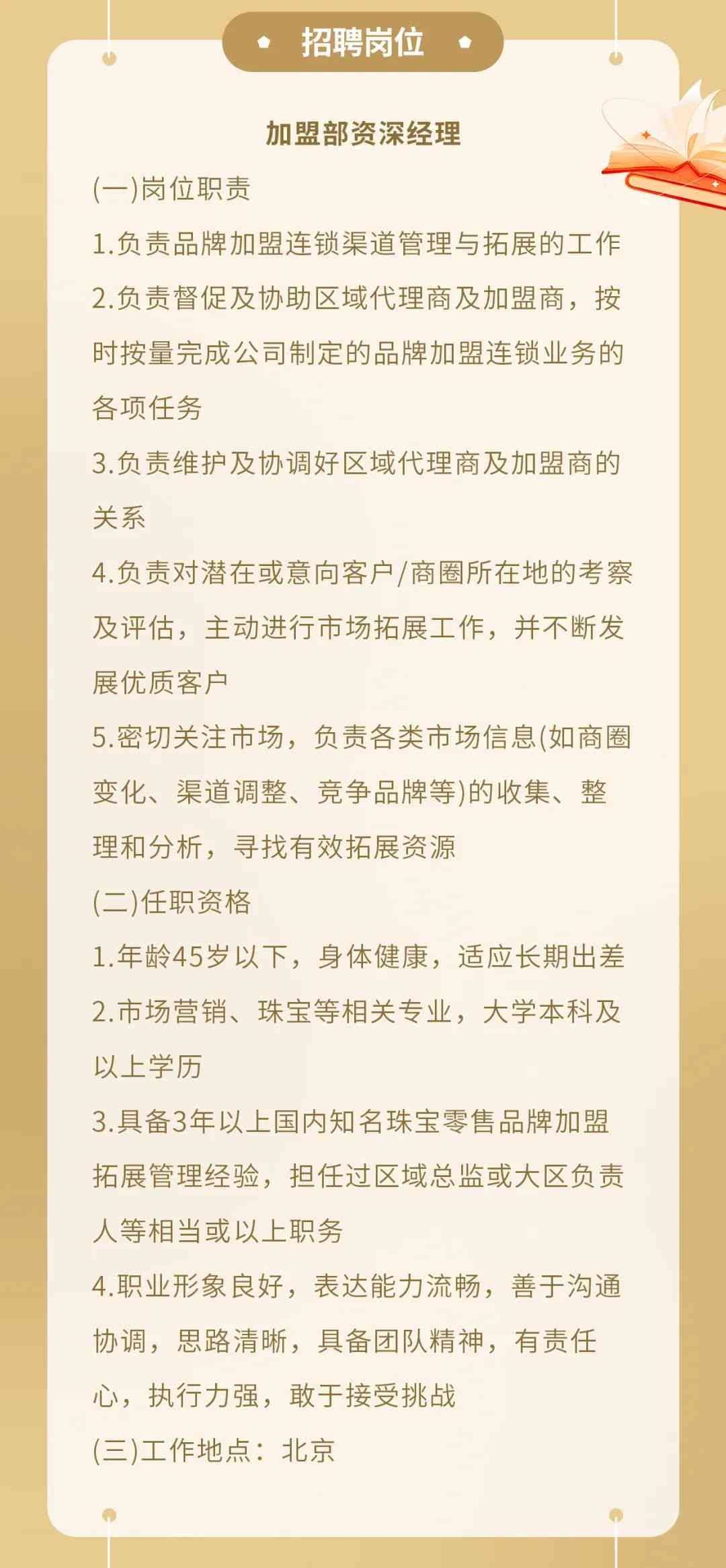 智能招聘网最新招聘信息，探索小巷中的独特风味职位！