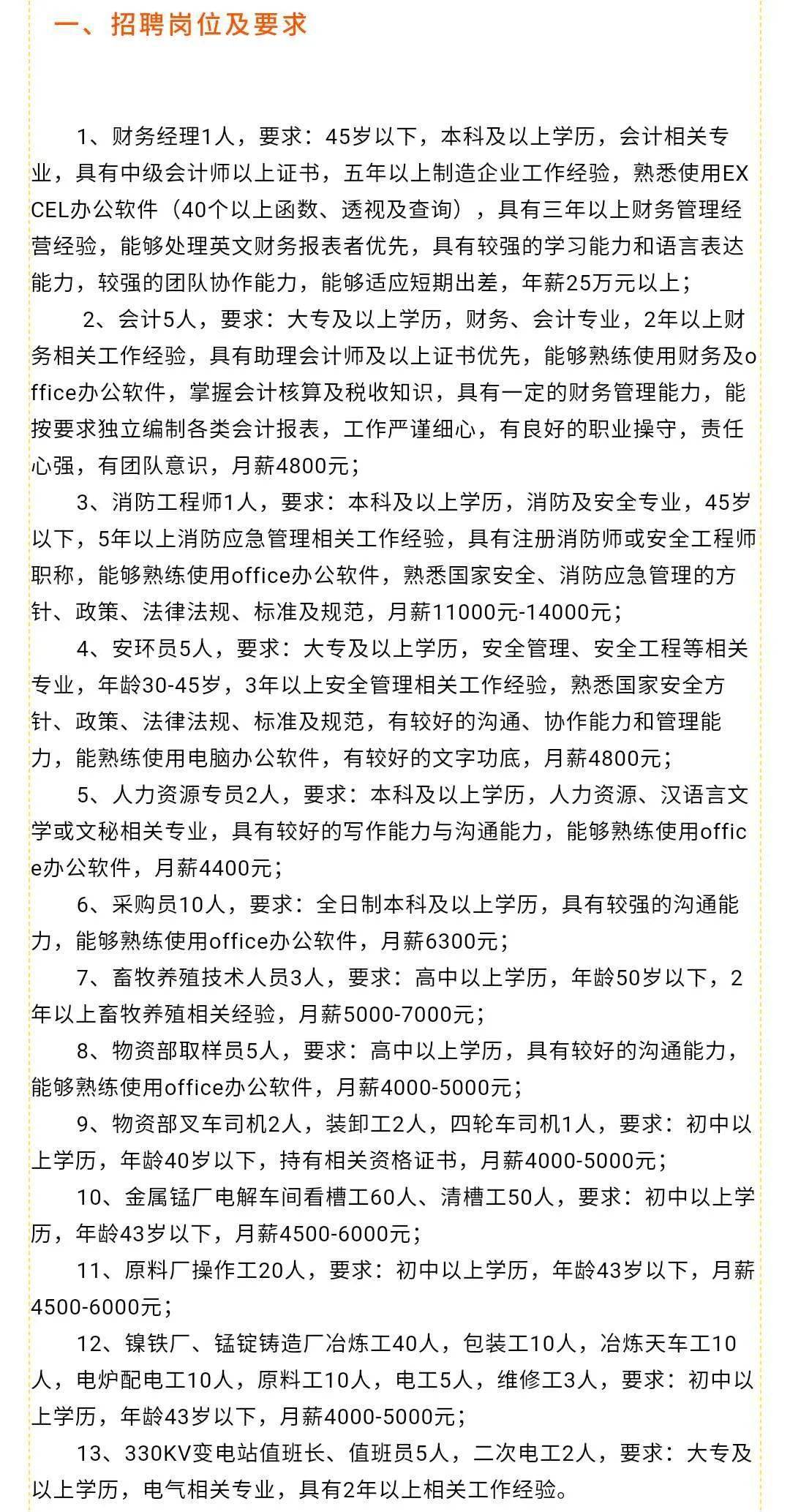 北京水木医学生物发展基金会 第106页