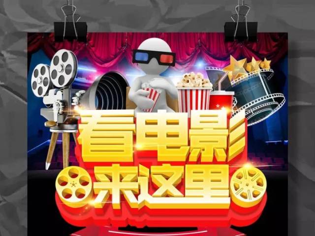 五福影院最新科技重塑观影体验的魅力