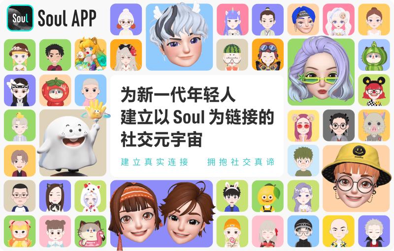 Soul最新版本，探索社交新纪元的新体验
