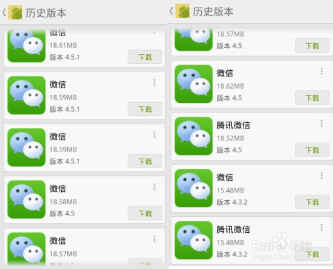 微信下载手机版使用指南，初学者与进阶用户指南