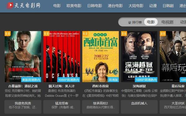 科技引领电影前沿，最新电影网下载，畅享高清观影体验