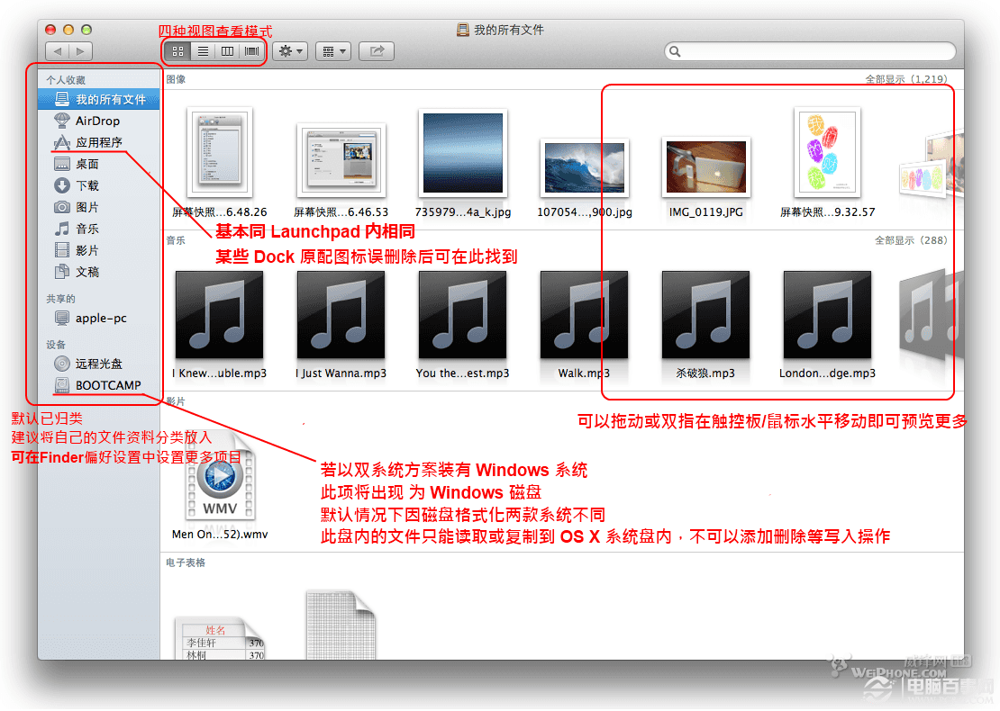 苹果笔记本最新系统详解，安装与操作指南