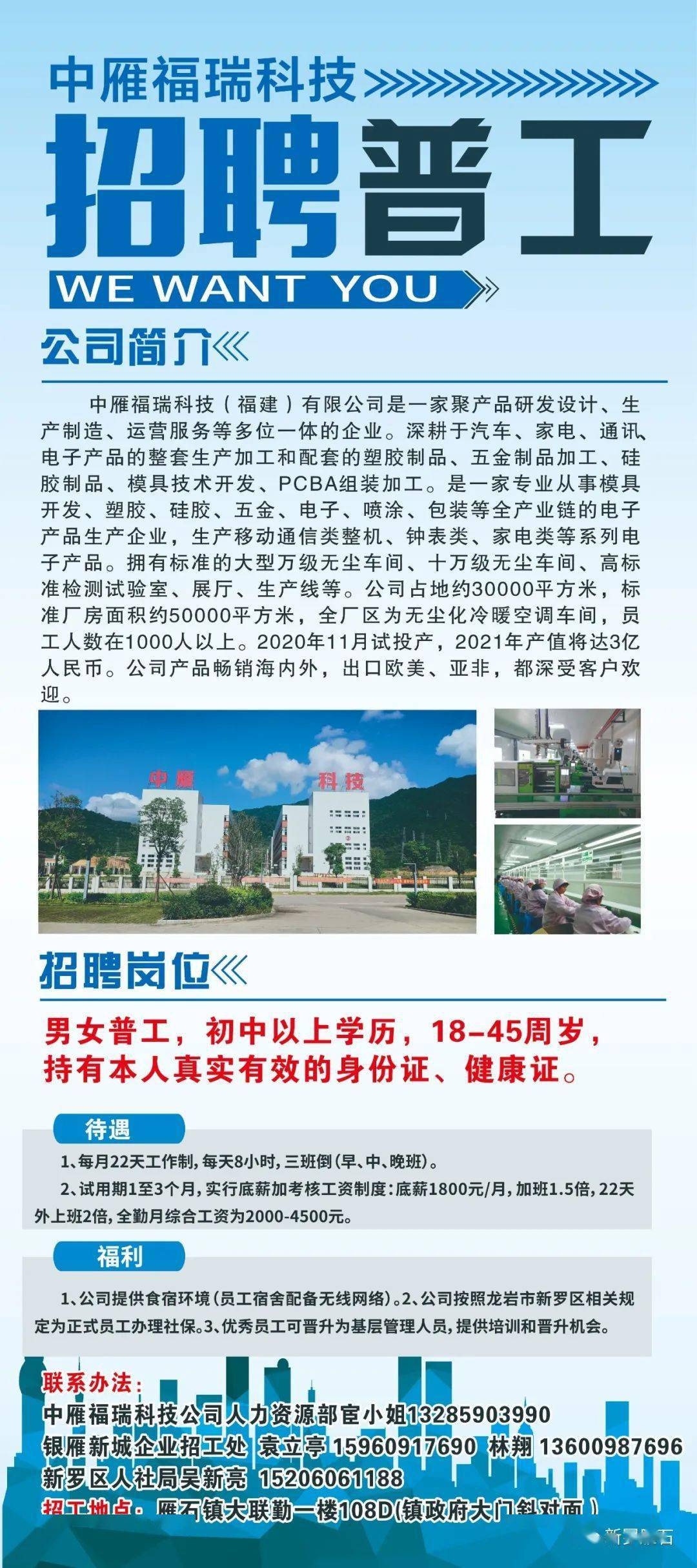 清远招聘网最新招聘信息更新🌟