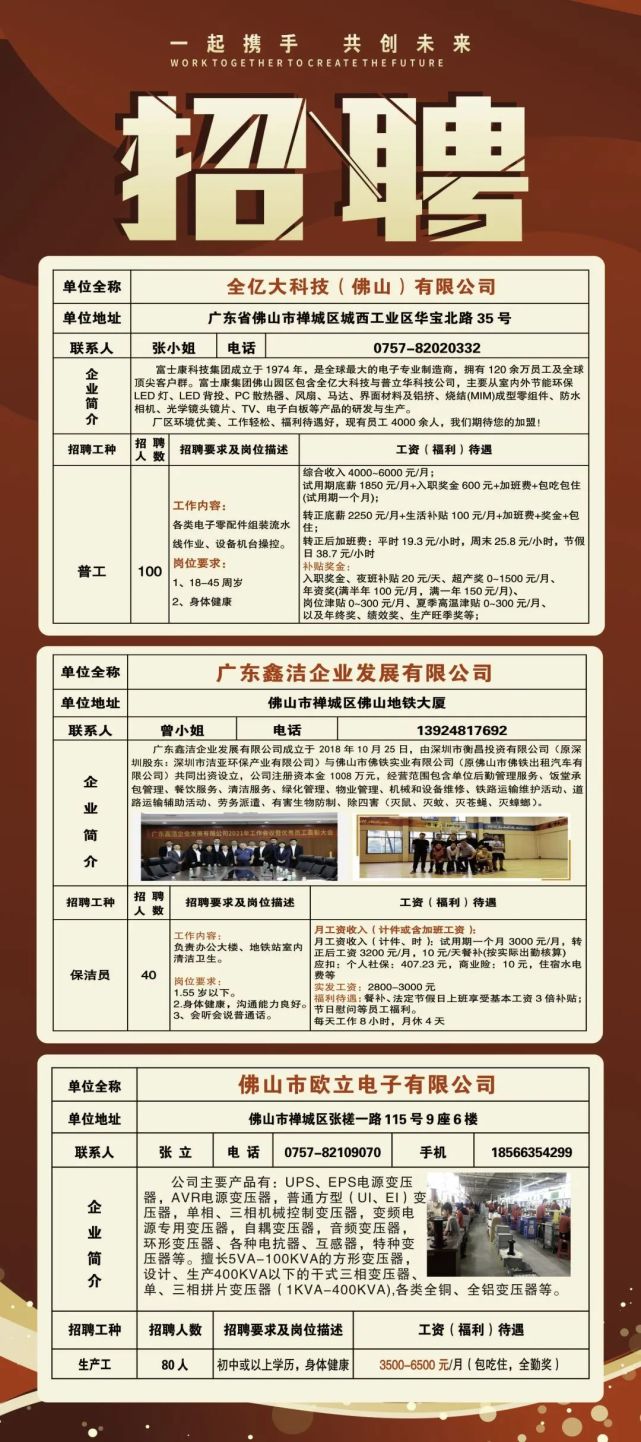 清远招聘网最新招聘信息更新🌟