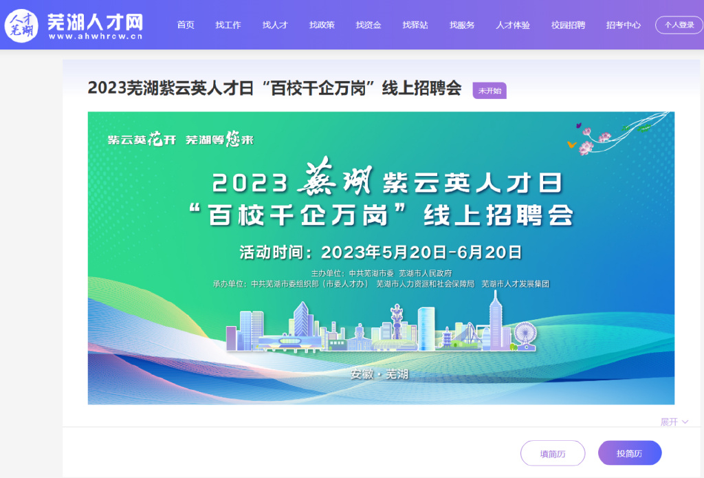宣城最新招聘信息大全，获取步骤指南