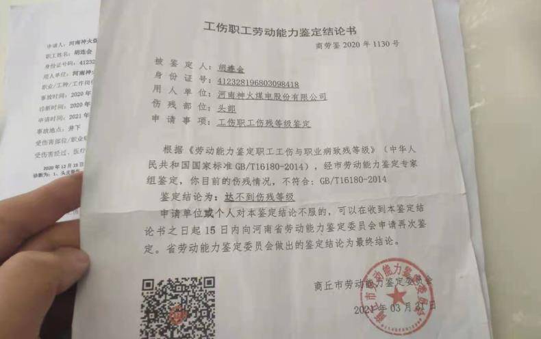 最新伤残鉴定标准变化，学习与自信的力量在行动中的体现
