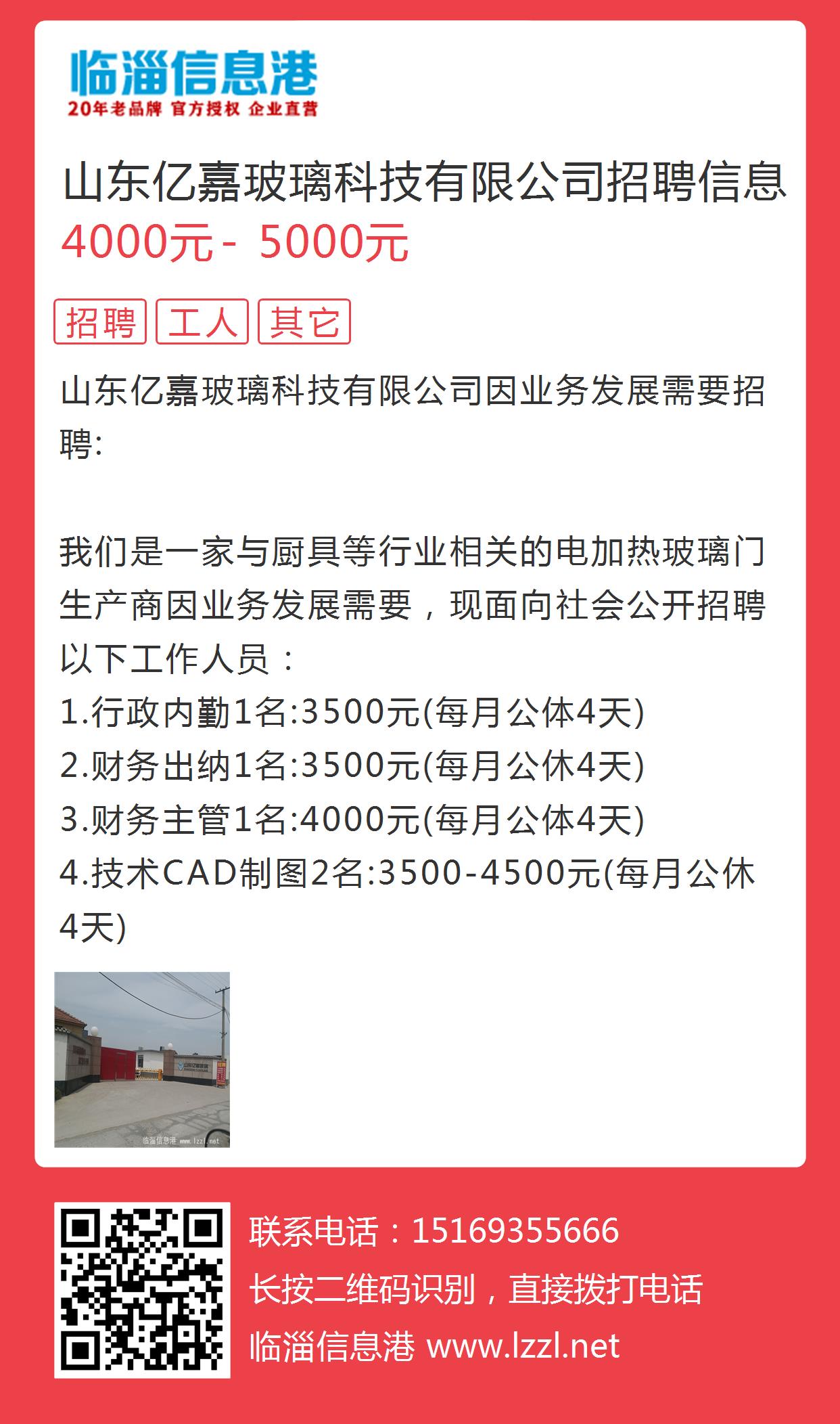 郯城最新招聘信息获取指南，快速了解最新招聘信息！