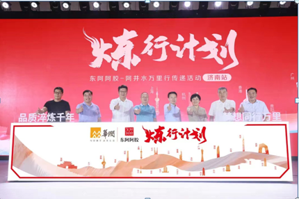 东阿最新招聘，时代背景下的招聘新篇章