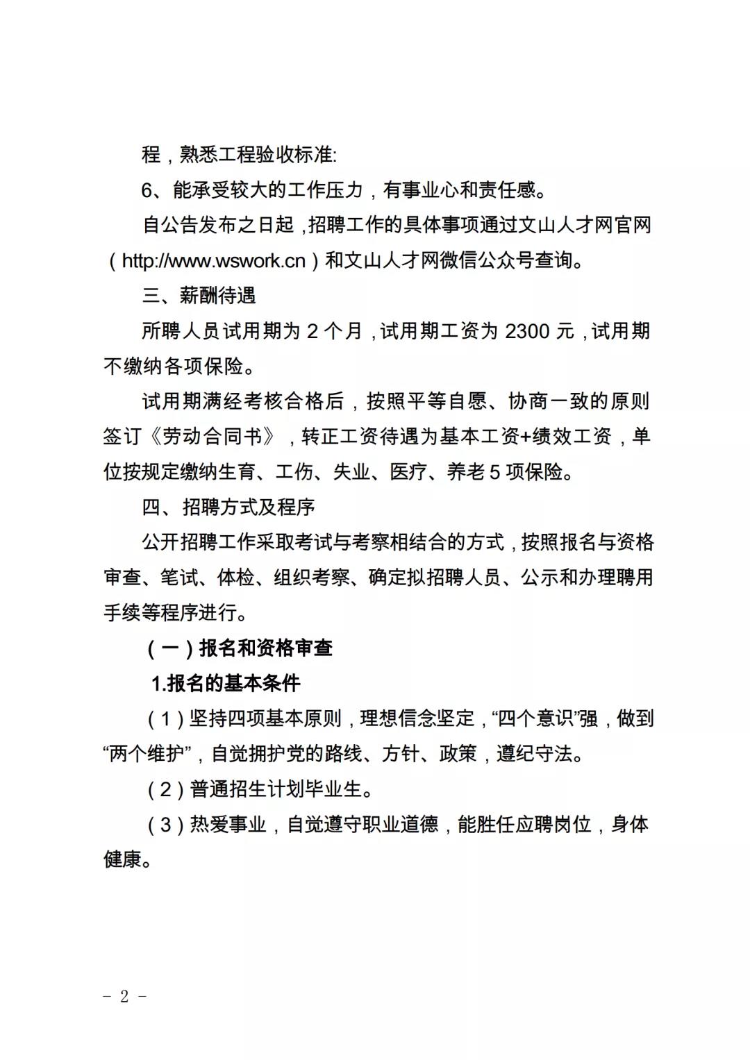 善弱势儿童教育环境 第50页