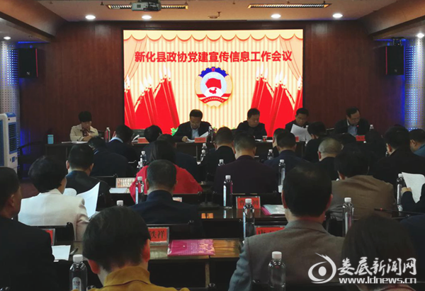 新化新闻动态，学习变化，自信成就未来
