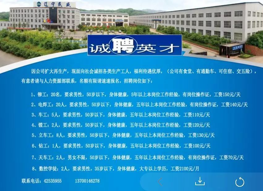 凌源最新招聘信息全攻略，获取指南与资源速递