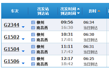 最新飞机时刻表查询指南及步骤