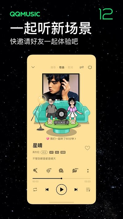最新QQ音乐探索，音乐的新领域之旅