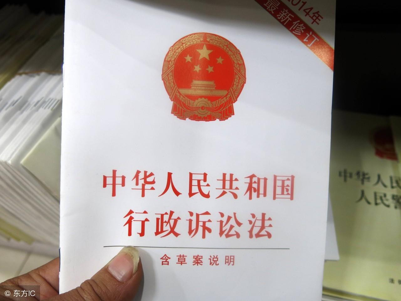 最新行政诉讼法详解与应用指南